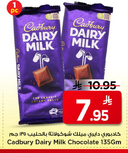 available at Mark & Save in KSA, Saudi Arabia, Saudi - Riyadh