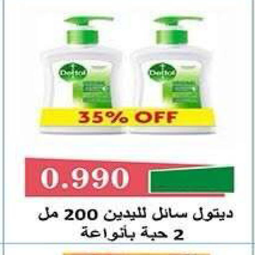 available at جمعية فحيحيل التعاونية in الكويت - مدينة الكويت