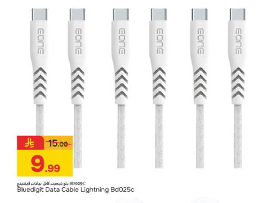 available at  باريس هايبرماركت in مملكة العربية السعودية, السعودية, سعودية - سيهات