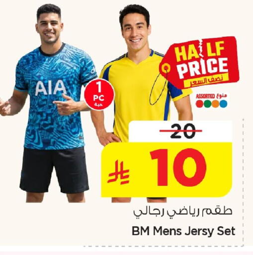 available at نستو in مملكة العربية السعودية, السعودية, سعودية - المنطقة الشرقية