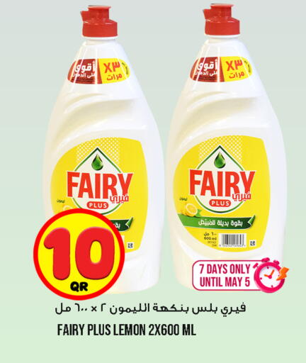 Lemon available at قصر الأغذية هايبرماركت in قطر - الوكرة