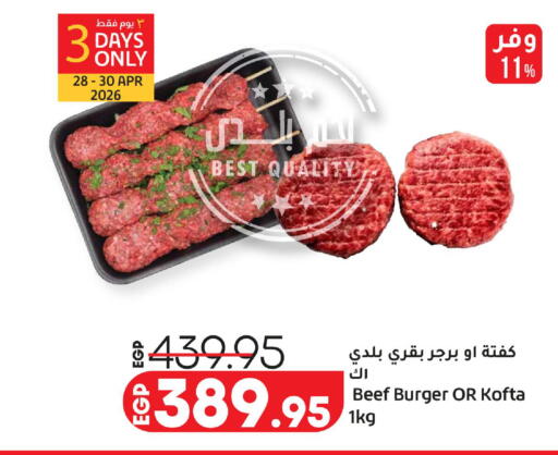 available at لولو هايبرماركت in Egypt - القاهرة