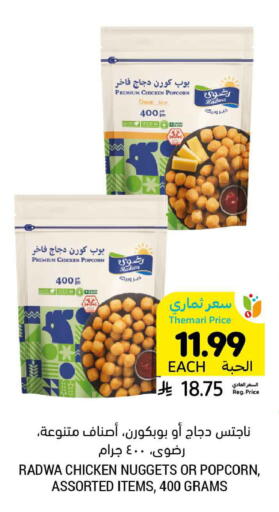 available at Tamimi Market in KSA, Saudi Arabia, Saudi - Ar Rass