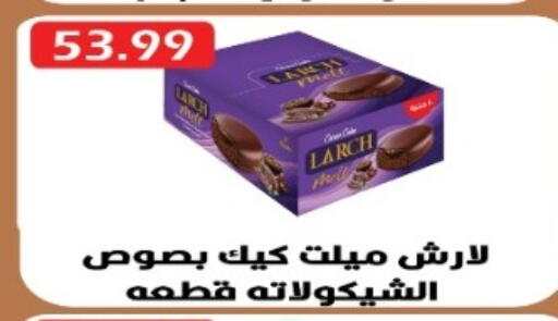 available at يورومارشيه in Egypt - القاهرة