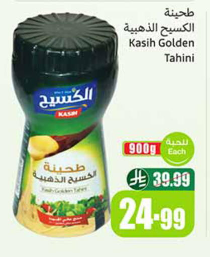 available at Othaim Markets in KSA, Saudi Arabia, Saudi - Ar Rass
