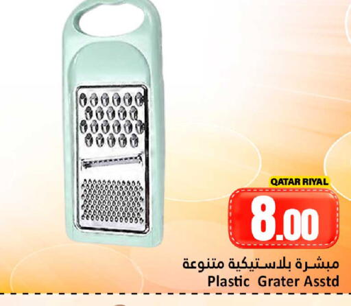 available at دانة هايبرماركت in قطر - الضعاين