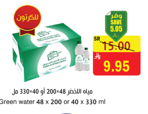 Apple available at المركز الأخضر للتسويق in مملكة العربية السعودية, السعودية, سعودية - المنطقة الشرقية