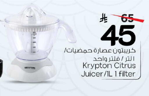 available at Mark & Save in KSA, Saudi Arabia, Saudi - Al Khobar