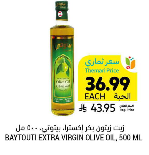 available at Tamimi Market in KSA, Saudi Arabia, Saudi - Tabuk