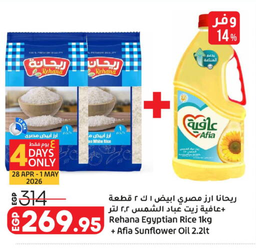 available at لولو هايبرماركت in Egypt - القاهرة