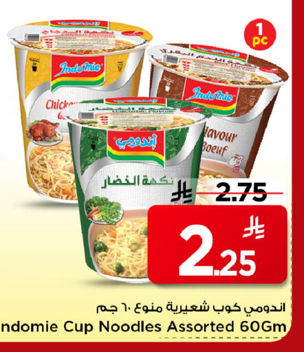 available at Mark & Save in KSA, Saudi Arabia, Saudi - Al Khobar