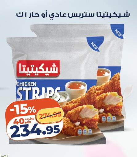 available at Kazyon  in Egypt - Cairo