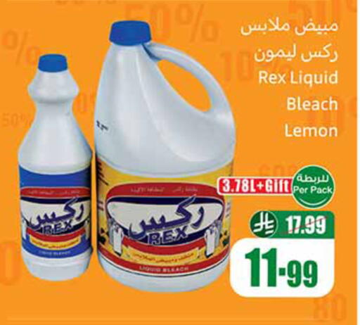 Lemon available at أسواق عبد الله العثيم in مملكة العربية السعودية, السعودية, سعودية - القطيف‎