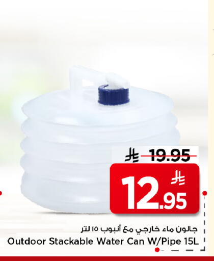 available at Mark & Save in KSA, Saudi Arabia, Saudi - Al Khobar