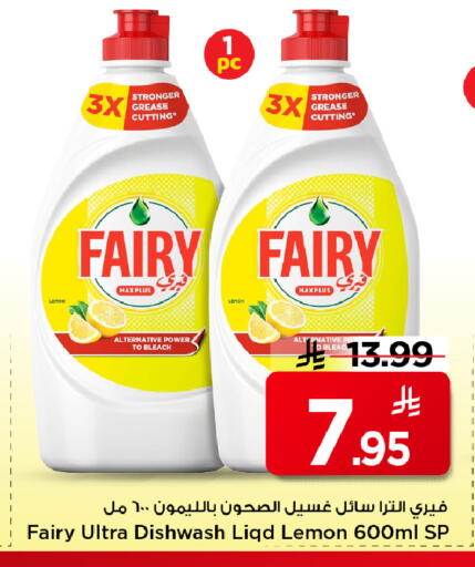 Lemon available at مارك & سيف in مملكة العربية السعودية, السعودية, سعودية - الرياض