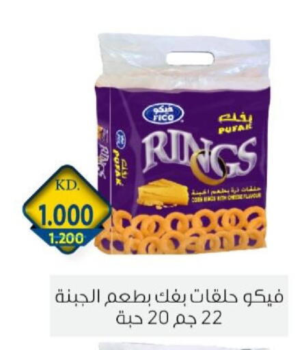available at جمعية الزهراء التعاونية in الكويت - مدينة الكويت