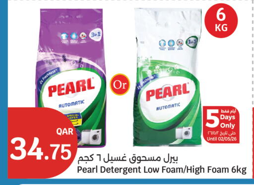 available at سيتي هايبرماركت in قطر - أم صلال