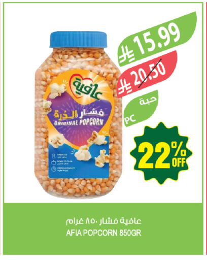 available at المزرعة in مملكة العربية السعودية, السعودية, سعودية - حفر الباطن