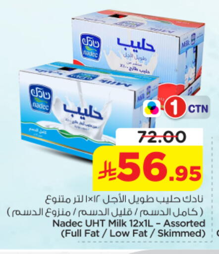 available at نستو in مملكة العربية السعودية, السعودية, سعودية - الرياض