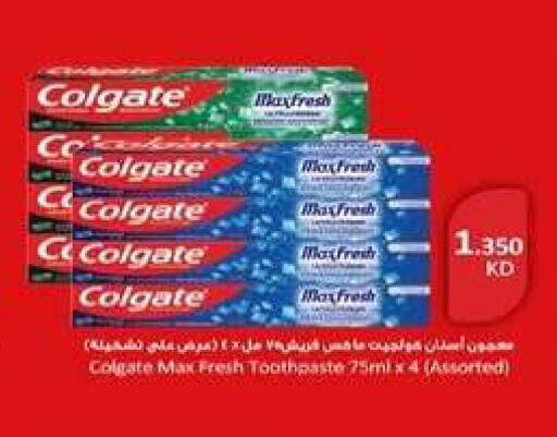 available at جمعية الزهراء التعاونية in الكويت - مدينة الكويت