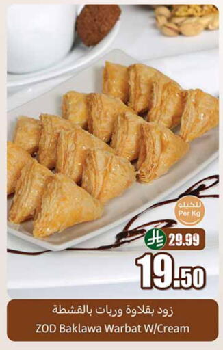 available at Othaim Markets in KSA, Saudi Arabia, Saudi - Al-Kharj