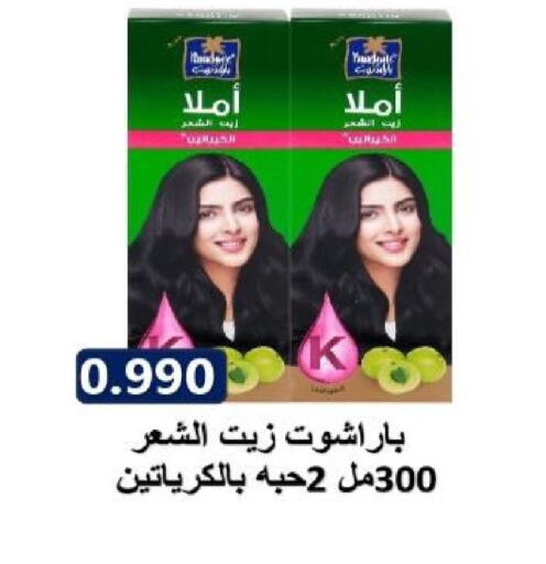 available at جمعية الزهراء التعاونية in الكويت - مدينة الكويت