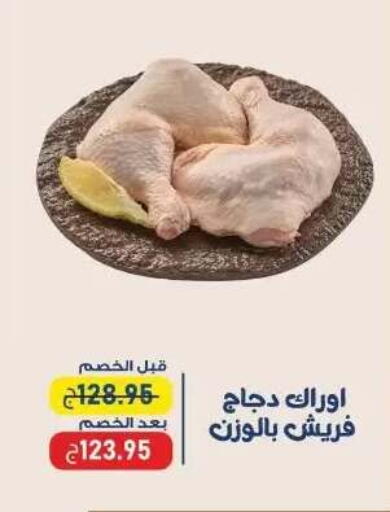 available at اكسبشن ماركت in Egypt - القاهرة