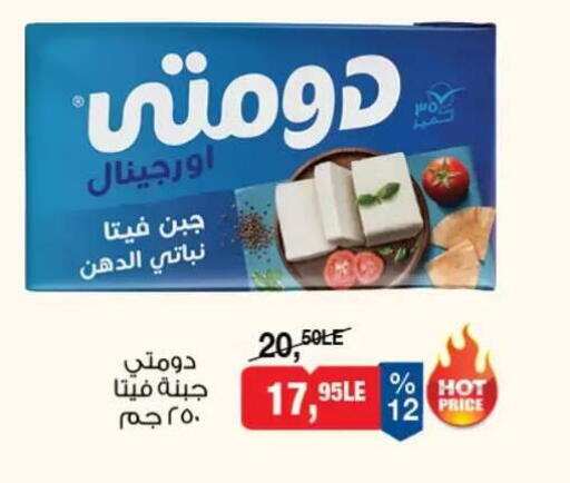 available at بيم ماركت in Egypt - القاهرة