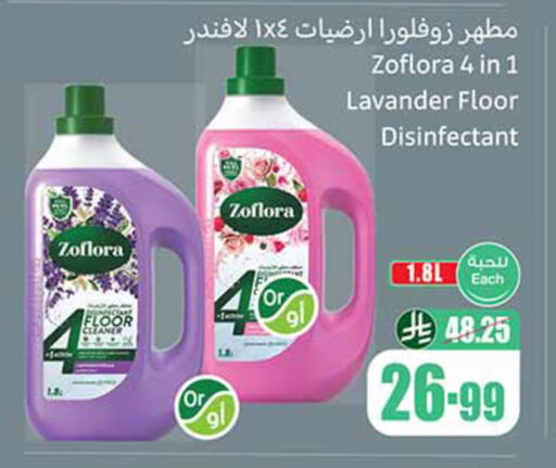 available at Othaim Markets in KSA, Saudi Arabia, Saudi - Ar Rass
