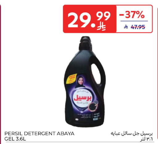 available at Carrefour in KSA, Saudi Arabia, Saudi - Riyadh