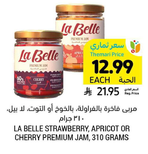 Cherry Strawberry Apricot available at أسواق التميمي in مملكة العربية السعودية, السعودية, سعودية - الخبر‎