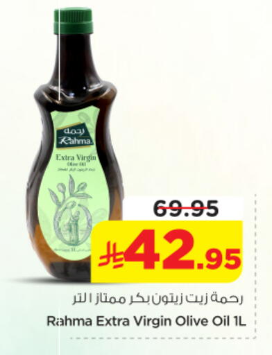 available at Nesto in KSA, Saudi Arabia, Saudi - Al-Kharj