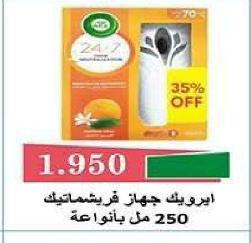 available at جمعية فحيحيل التعاونية in الكويت - مدينة الكويت