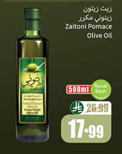 available at أسواق عبد الله العثيم in مملكة العربية السعودية, السعودية, سعودية - خميس مشيط