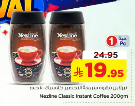 available at Nesto in KSA, Saudi Arabia, Saudi - Riyadh