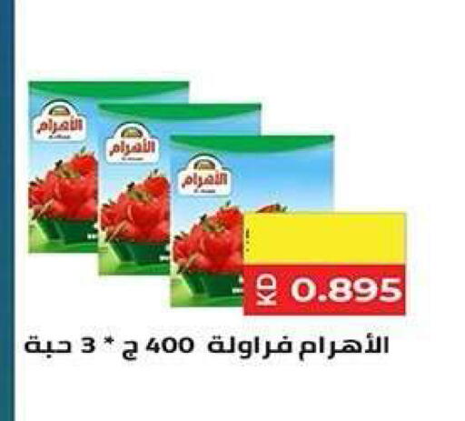 available at جمعية فحيحيل التعاونية in الكويت - مدينة الكويت