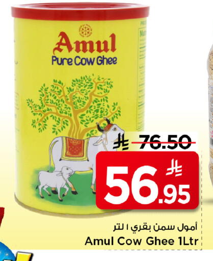 available at Mark & Save in KSA, Saudi Arabia, Saudi - Al Khobar