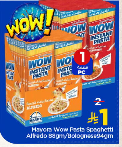 available at Nesto in KSA, Saudi Arabia, Saudi - Jubail