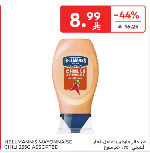 Chilli available at كارفور in مملكة العربية السعودية, السعودية, سعودية - المدينة المنورة