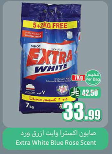 available at أسواق عبد الله العثيم in مملكة العربية السعودية, السعودية, سعودية - خميس مشيط