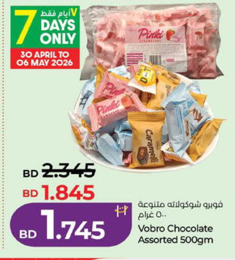 available at LuLu Hypermarket in Bahrain