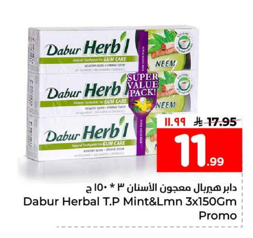 Mint available at هايبر الوفاء in مملكة العربية السعودية, السعودية, سعودية - الخرج