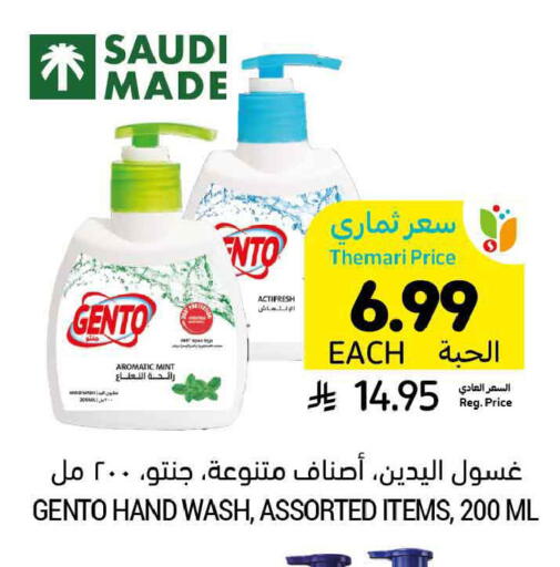 Mint available at أسواق التميمي in مملكة العربية السعودية, السعودية, سعودية - المدينة المنورة