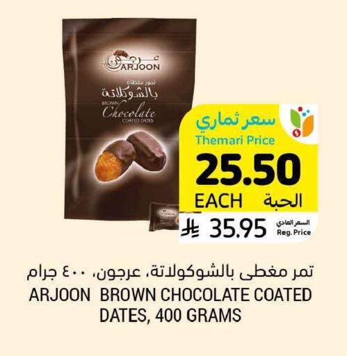 available at أسواق التميمي in مملكة العربية السعودية, السعودية, سعودية - الرس