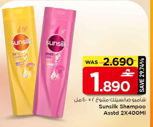 available at مارك & سايف in عُمان - مسقط‎