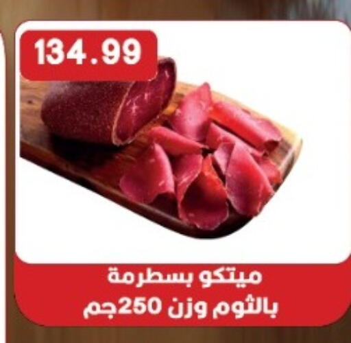 available at Euromarche in Egypt - Cairo