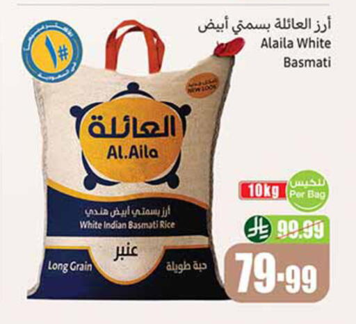 available at أسواق عبد الله العثيم in مملكة العربية السعودية, السعودية, سعودية - خميس مشيط