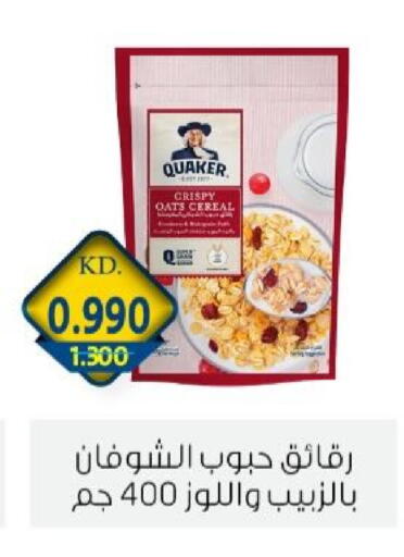 available at جمعية الزهراء التعاونية in الكويت - مدينة الكويت