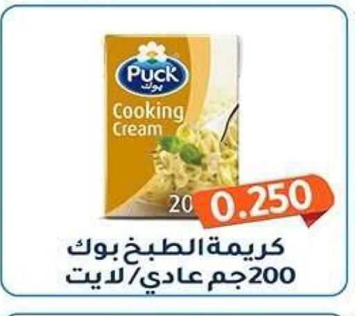 available at جمعية فحيحيل التعاونية in الكويت - مدينة الكويت