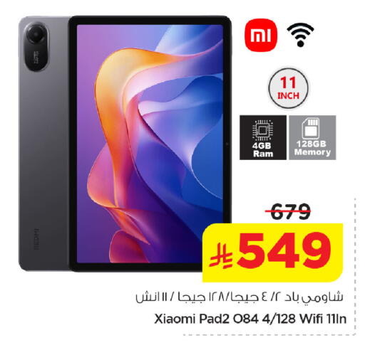 available at نستو in مملكة العربية السعودية, السعودية, سعودية - الخبر‎